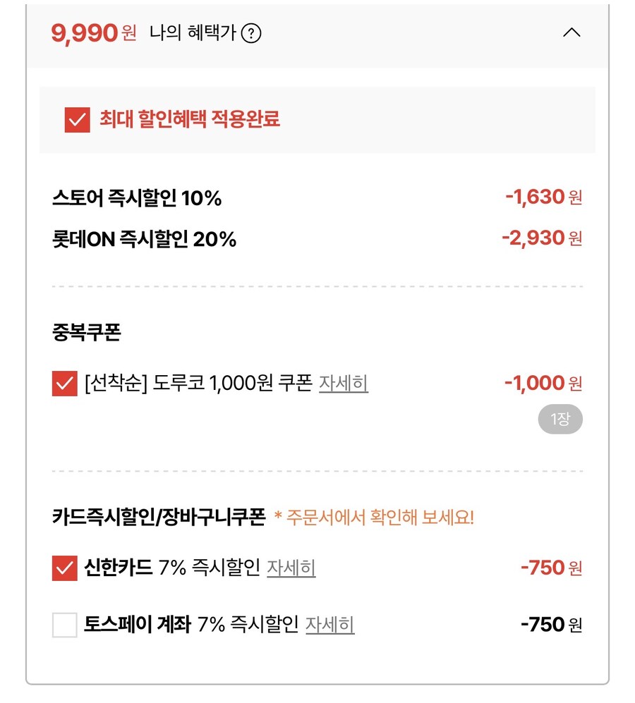 [롯데온] 도루코 마일드 휘핑 쉐이빙폼 250ml 3개+수건 (9,990원/무료)_2.jpg