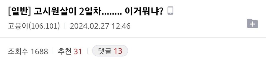 고시원 살이 2일차에 멘탈 나간 디시인_1.jpg