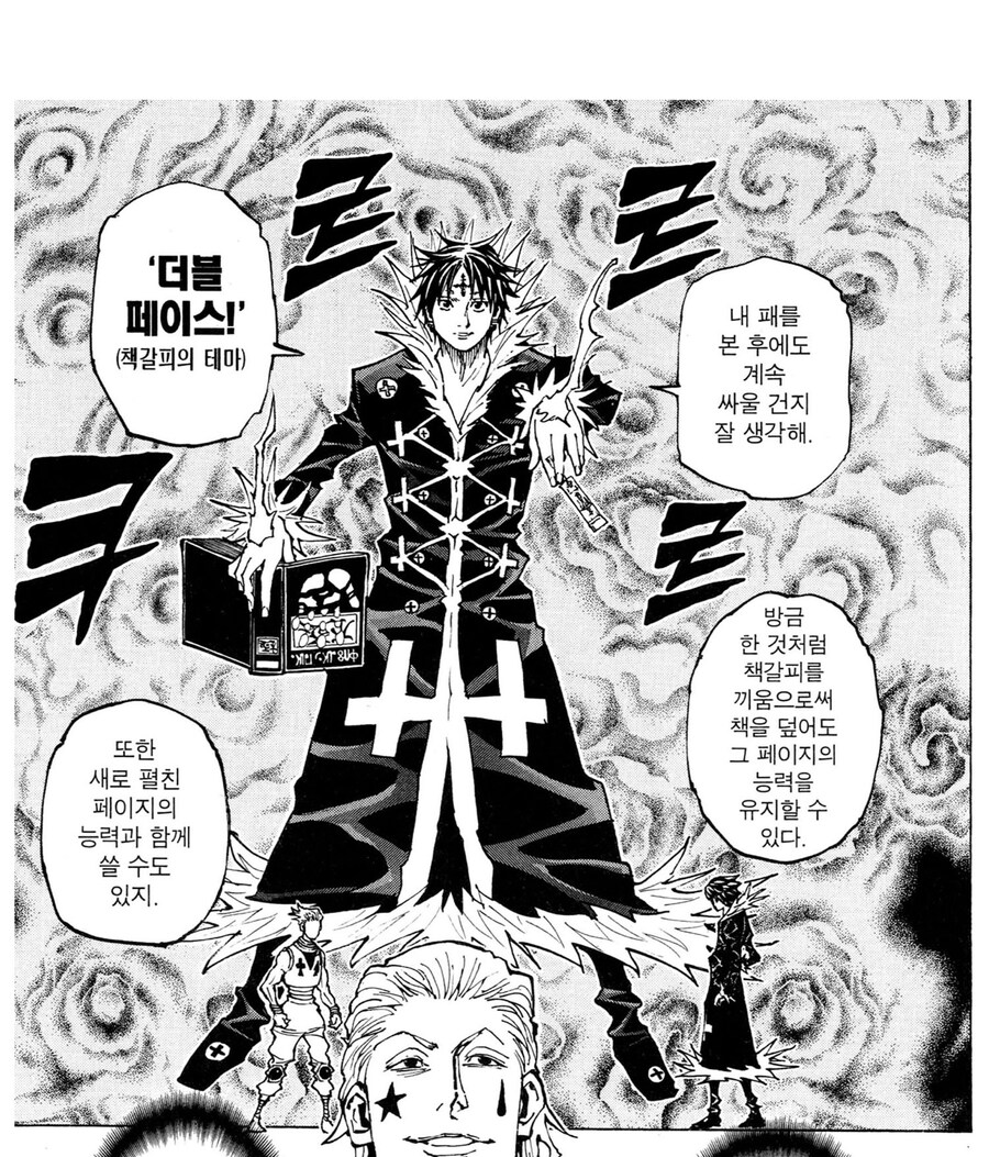 헌터헌터 클로로 관련 논쟁거리_1.jpg