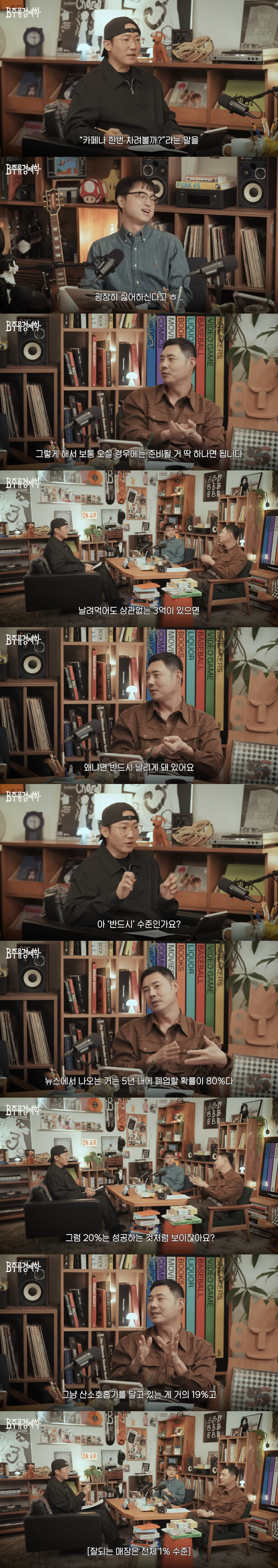 전문가가 알려주는 개인 카페 창업 준비물_1.jpg