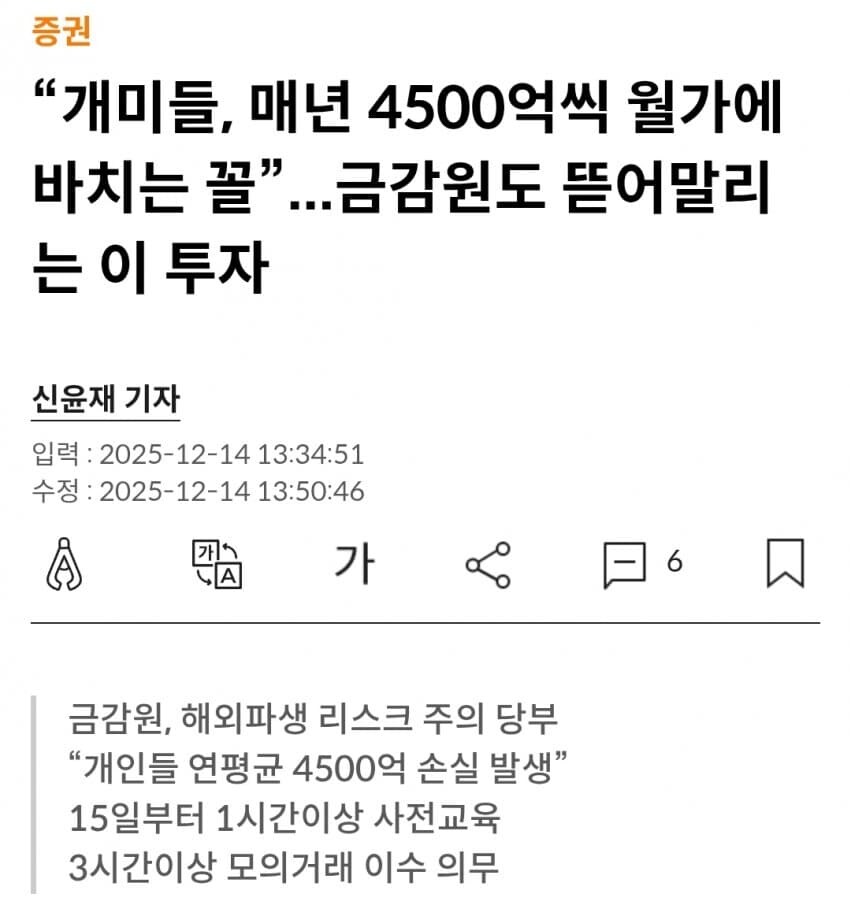 금감원 근황........jpg_1.png