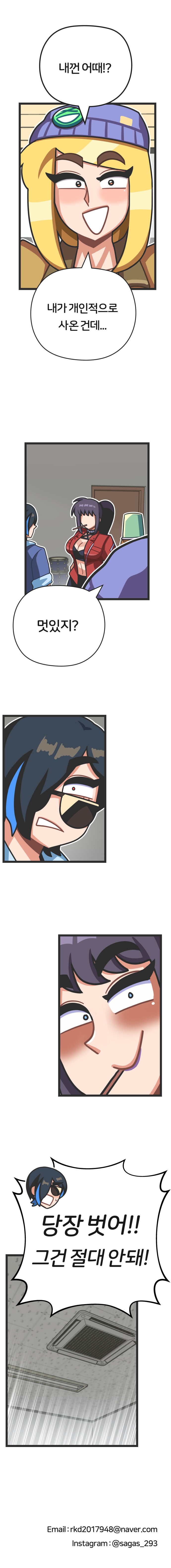 프론트걸 13화_14.jpg