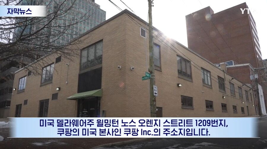 쿠팡 페이퍼 컴퍼니였어?_1.png