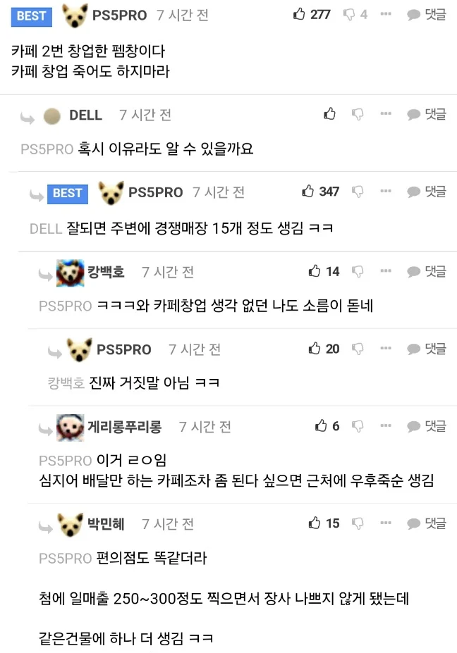 카페 창업 죽어도 하면 안되는 이유 한줄로 설명_1.webp