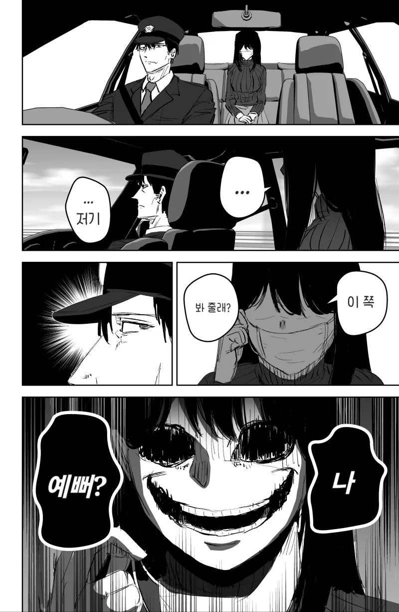 택시 운전수 .manwha_2.webp