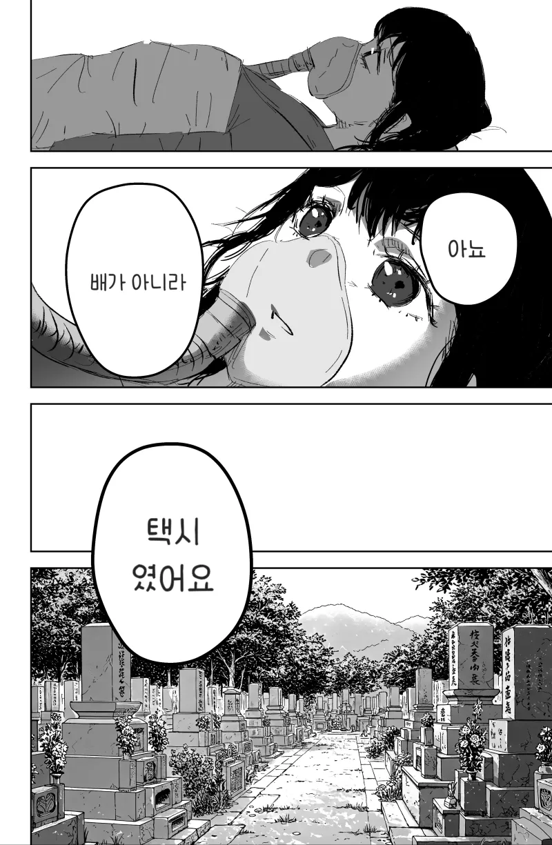 택시 운전수 .manwha_26.webp