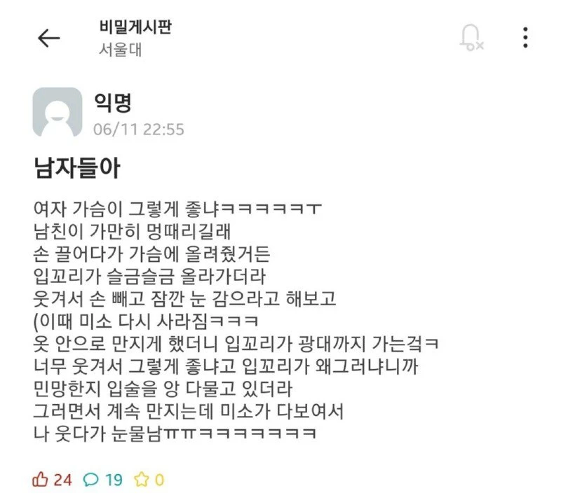 남자들아 여자 가슴이 그렇게 좋냐.JPG_1.webp