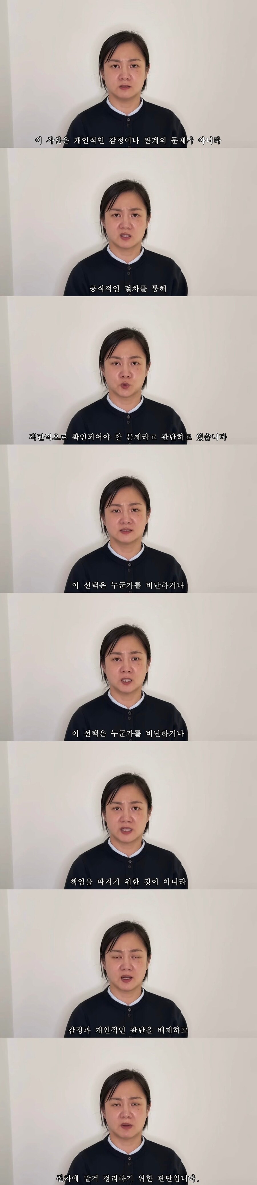 박나래 마지막 입장 발표_3.jpg