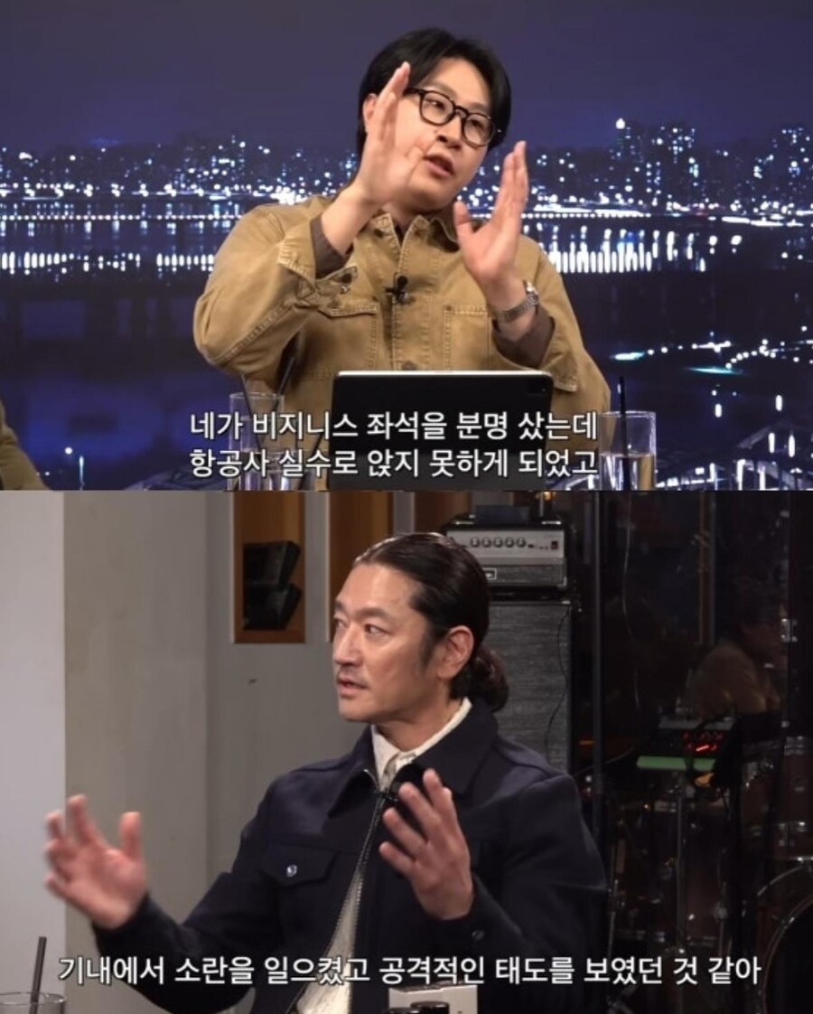 바비킴, 10년전 기내 소란사건 전말 언급_2.jpg