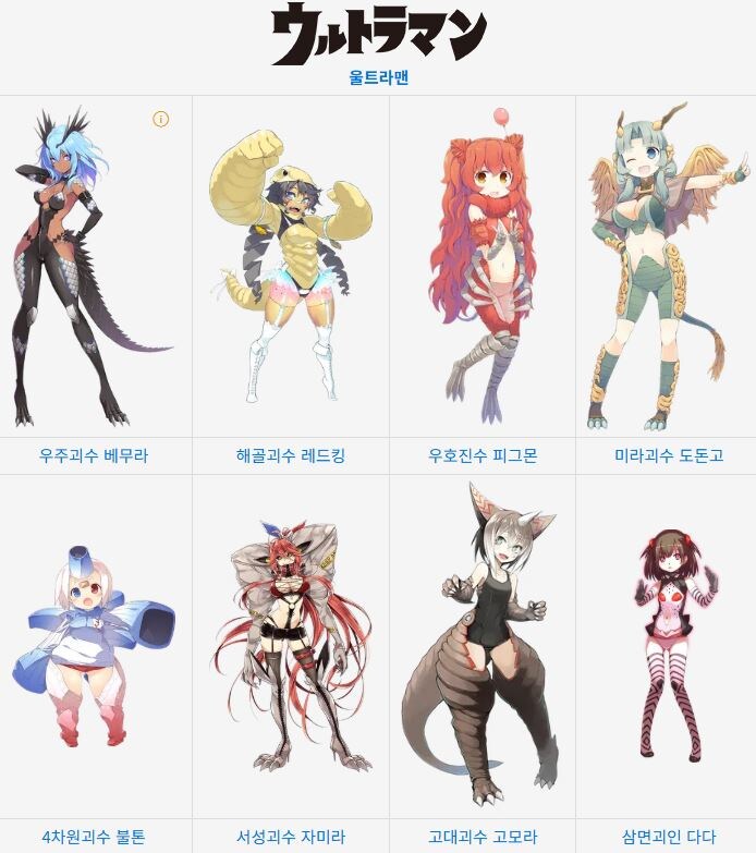 츠부라야가 진심으로 밀었던 미소녀 프로젝트_3.jpg