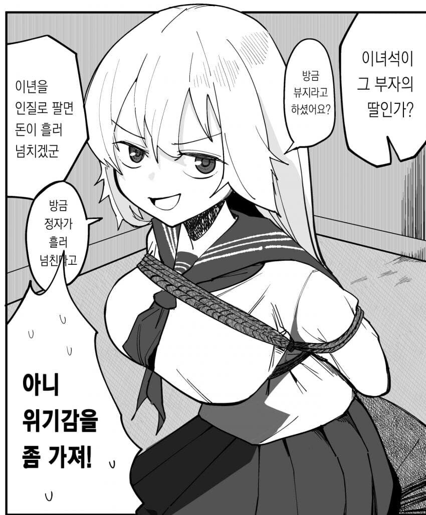 머릿속에 이상한 것 밖에 없는 영애_1.jpg