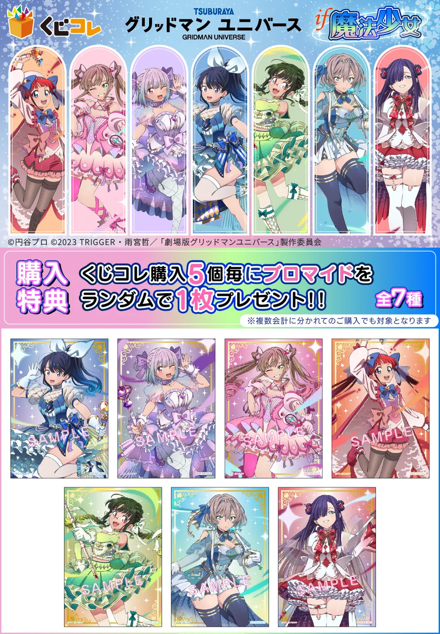 츠부라야가 진심으로 밀었던 미소녀 프로젝트_23.webp