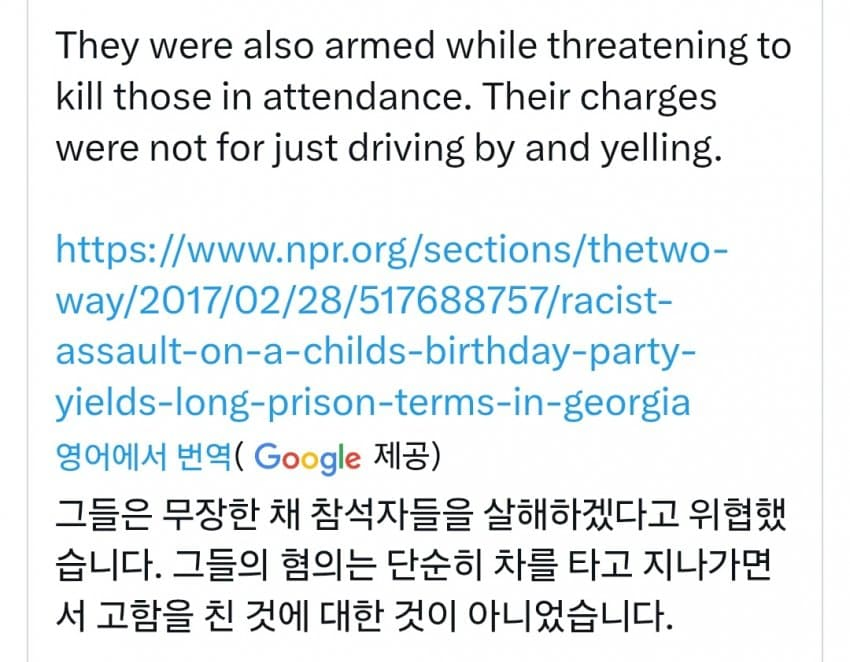 욕 하고 고함 질렀다가 징역 20년 받은 백인 부부_5.webp