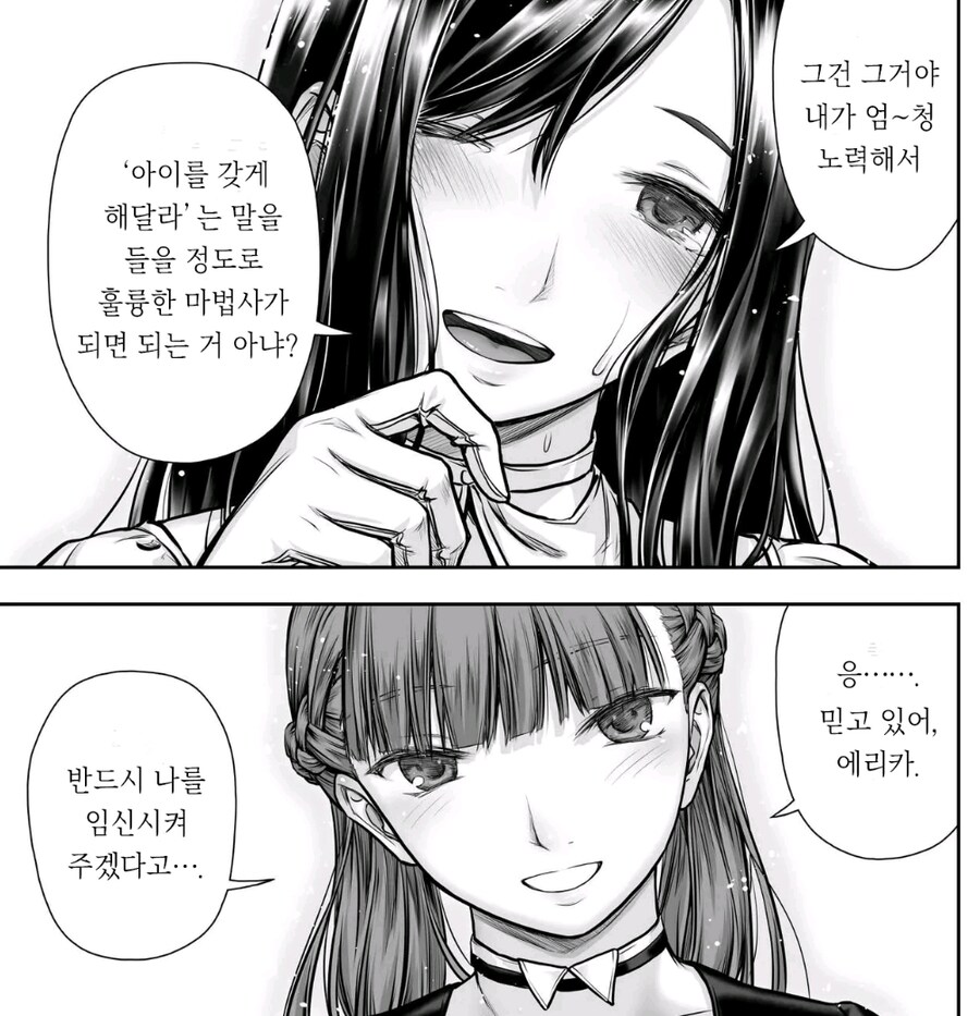 어떤 미친 이세계_5.jpg