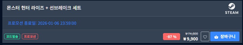 [다이렉트게임즈]몬스터 헌터 라이즈 + 선브레이크(9,900원)_1.png