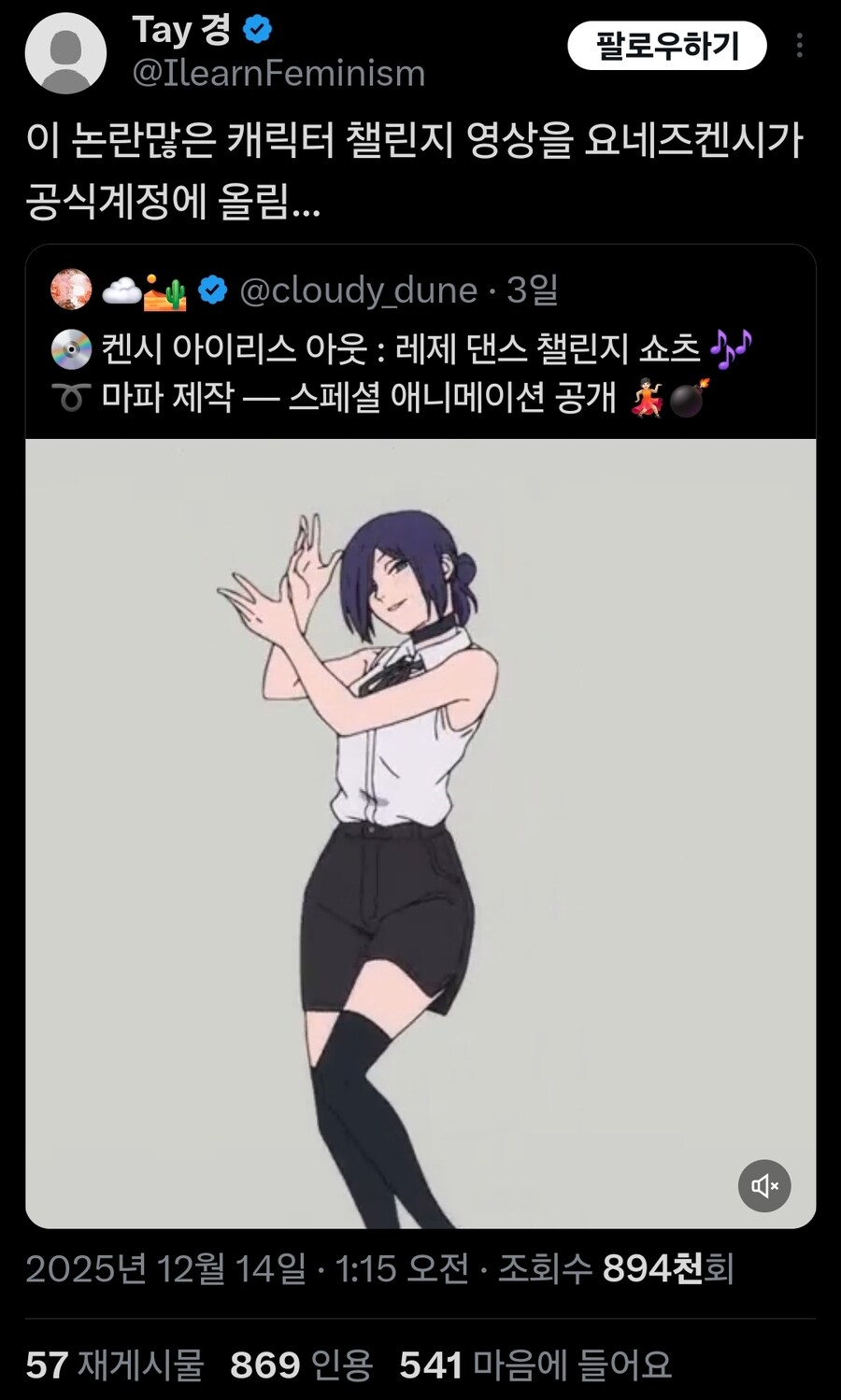 논란있는 애니 관련 영상을 공식계정에 올린 요네즈 켄시_1.jpg