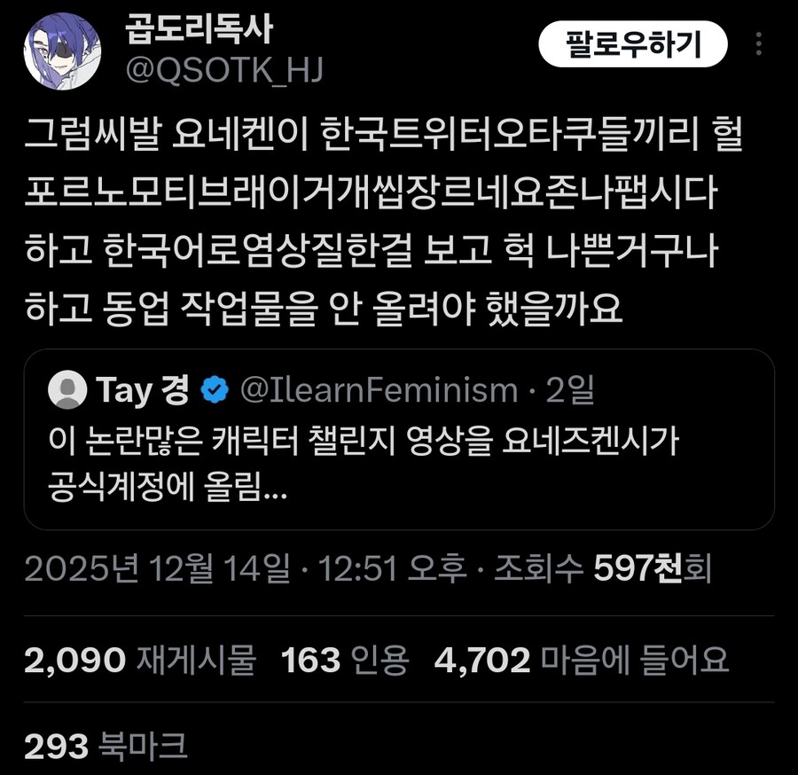 논란있는 애니 관련 영상을 공식계정에 올린 요네즈 켄시_2.jpg