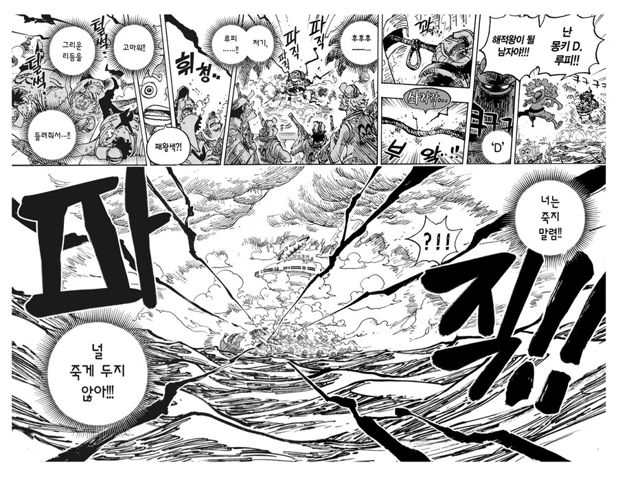 원피스 짧고 굵었던 캐릭터_4.jpg