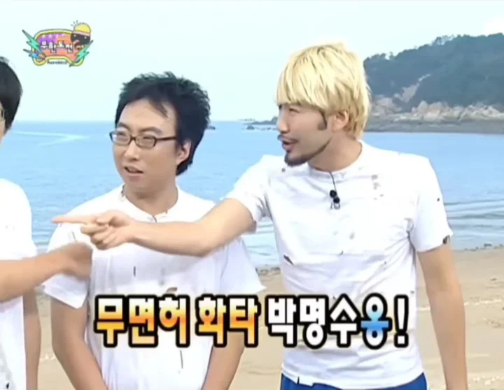 주사이모 사태도 예언한 무한도전_4.webp