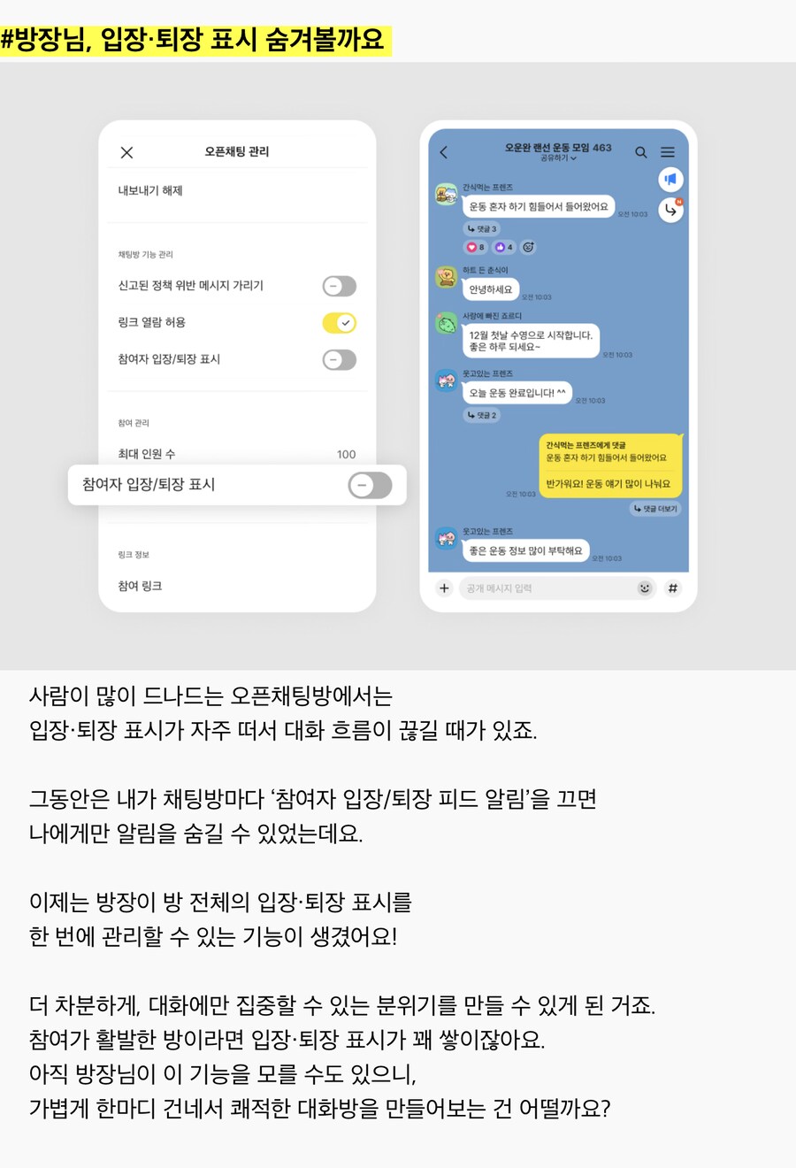 카카오톡 25.11.0 업데이트_5.png