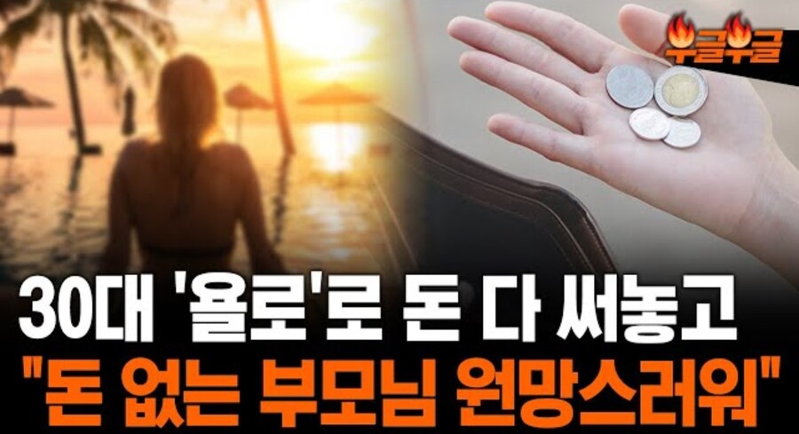 한국 삶의 만족도 OECD하위_2.jpg