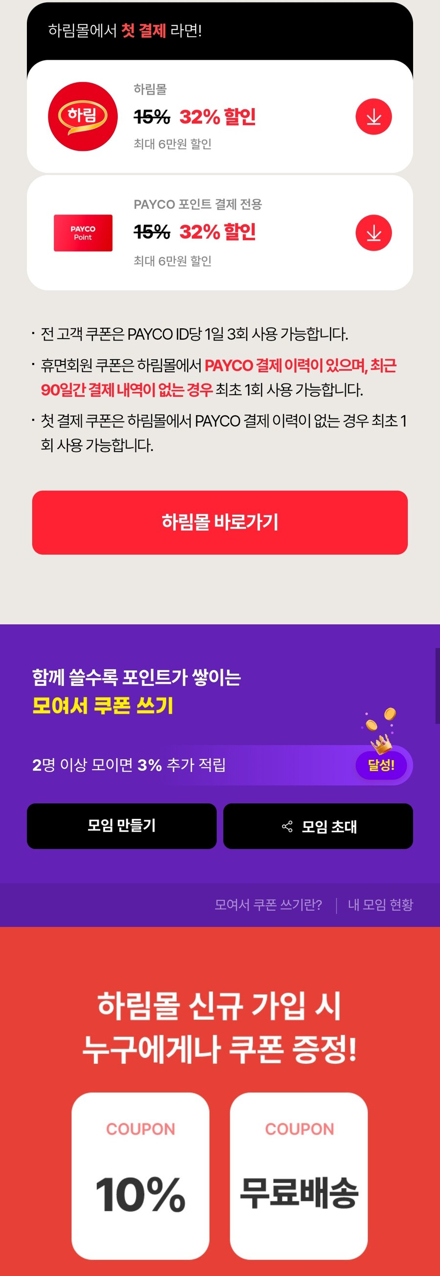 [하림몰] 냉장 수비드 닭가슴살 100g 14팩 (페이코 21,760원/무료)_2.jpg