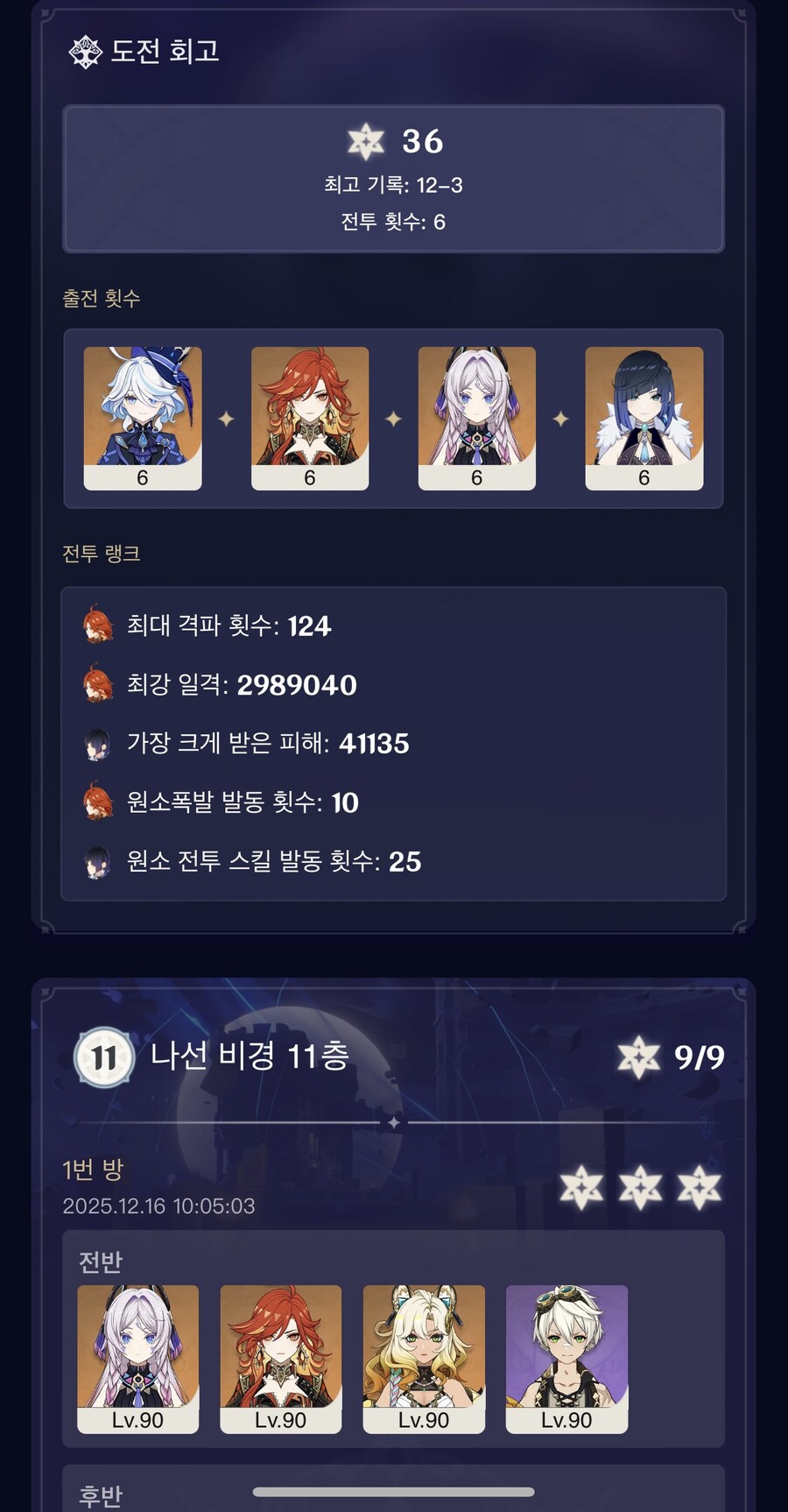 바뀐 나선 무지성 돌아보기_1.jpg