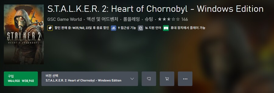 [Xbox] 스토커 2 : 초르노빌의 심장부 40% 할인 (1/8 까지)_2.png
