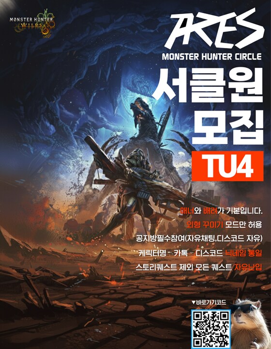 고그마 지오스 같이 사냥_1.png