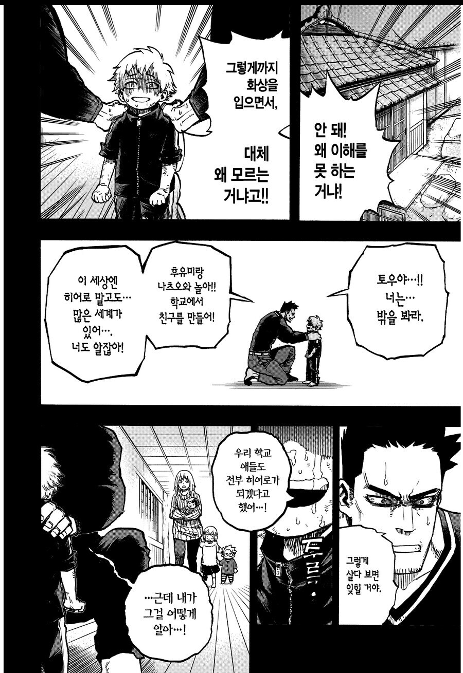 히로아카) 작중 작가가 가장 견고하게 빌드업을 쌓고 완성시킨 캐릭터_2.jpg