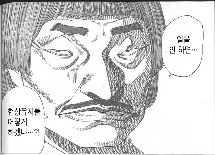 ???: 일을 계속 다니시는 이유가 뭐죠?(편집: 나노바나나)_2.jpg