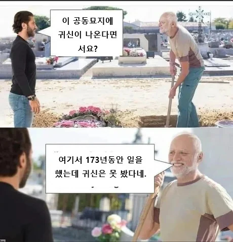귀신이 나온다는 공동묘지._1.webp