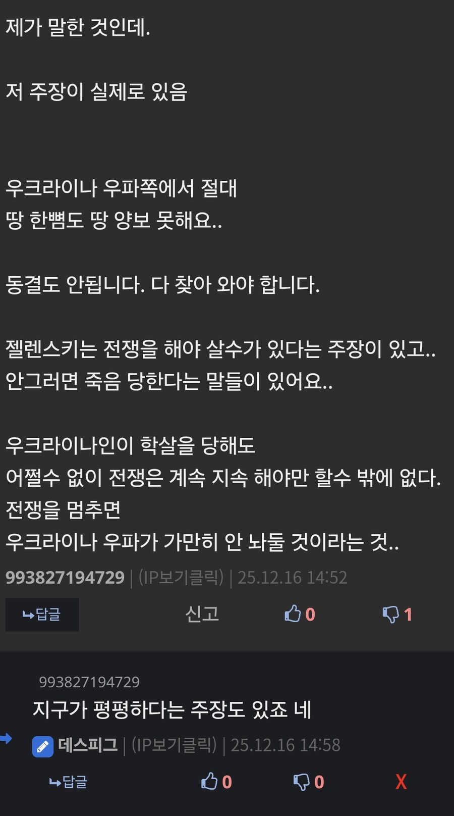 새벽의 이상한 러뽕 근황_4.jpg