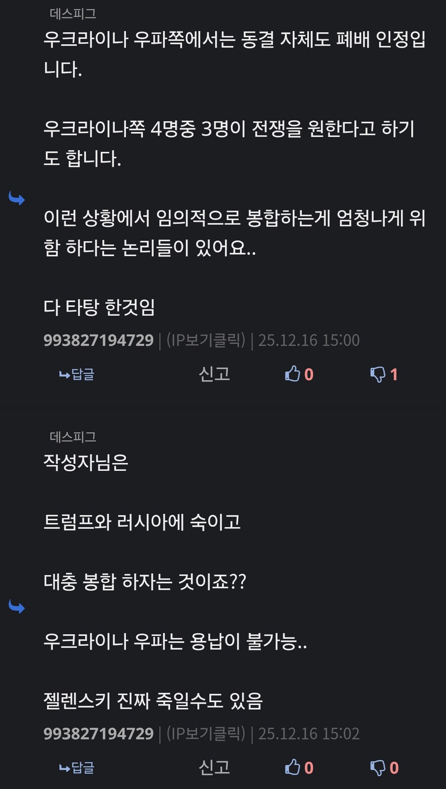 새벽의 이상한 러뽕 근황_5.jpg