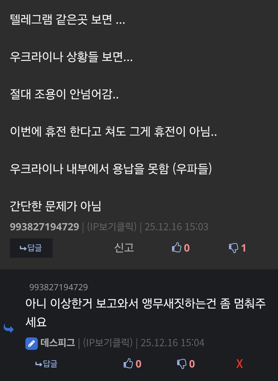 새벽의 이상한 러뽕 근황_7.jpg