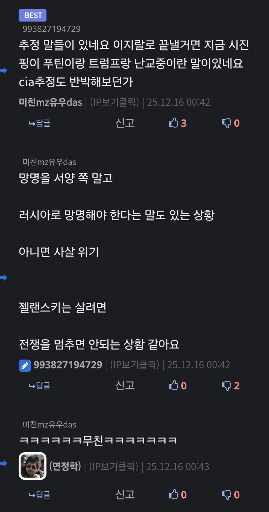 새벽의 이상한 러뽕 근황_3.jpg