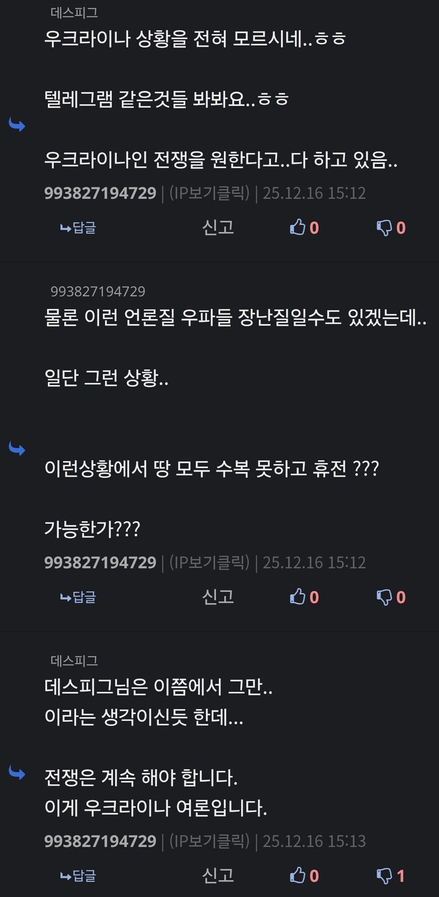 새벽의 이상한 러뽕 근황_9.jpg