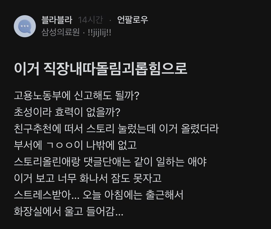 요즘 간호사 왕따 수준.jpg_1.jpg