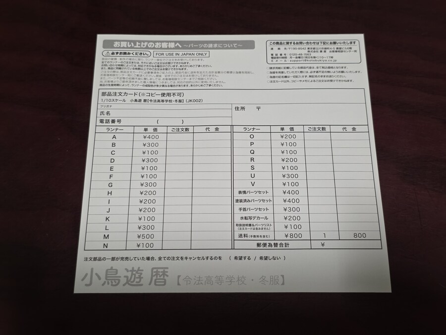 (KOTOBUKIYA) 창채소녀정원 타카나시 코요미 동복 Ver(버전)_12.jpg