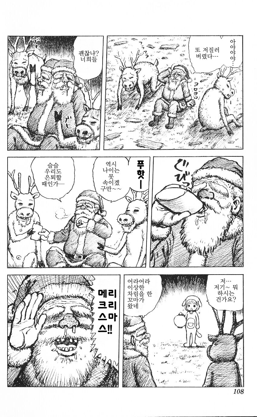 산타클로스가 착한애들에게 선물주는 만화.manga_8.jpg