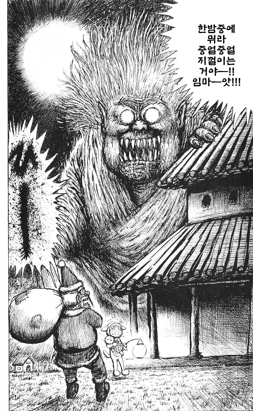 산타클로스가 착한애들에게 선물주는 만화.manga_10.jpg