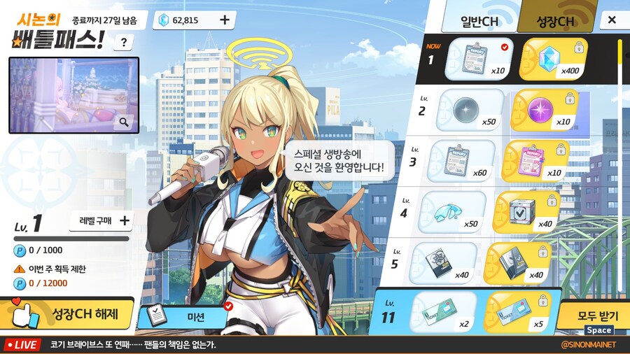 블루아카) 와아 시논쟝!_1.jpg