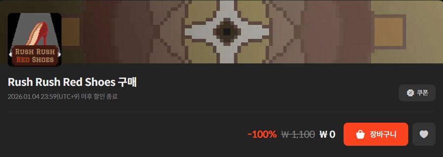 [스토브] 러시 러시 레드 슈즈, 도약 (무료)_1.png