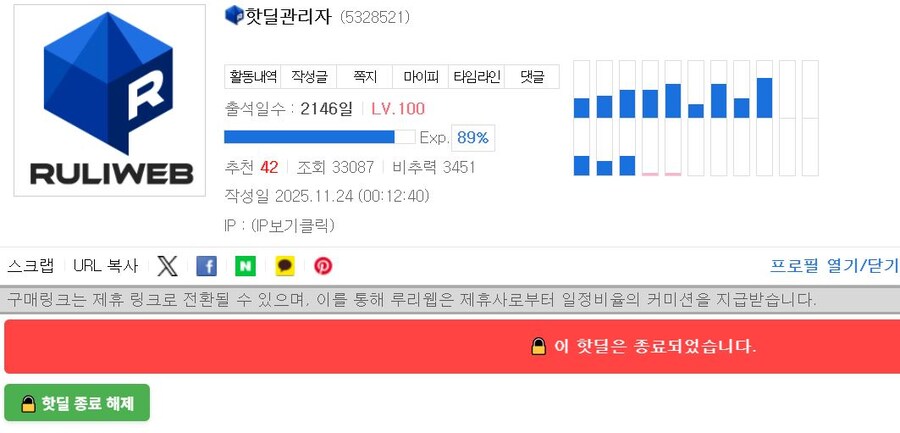 핫딜 종료 기능 추가되었습니다._3.jpg