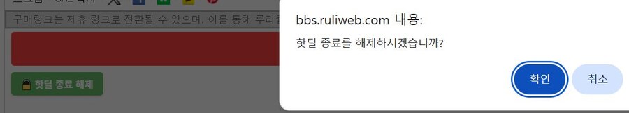 핫딜 종료 기능 추가되었습니다._5.jpg