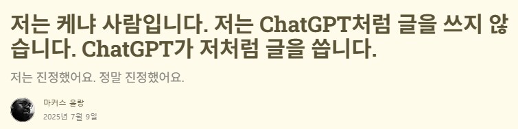 아프리카 케냐 작가가 GPT 때문에 빡친 이유_3.png