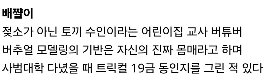 어린이집 교사 방송인 "새벽 유게? 들어보니 끔찍하다"_11.jpg