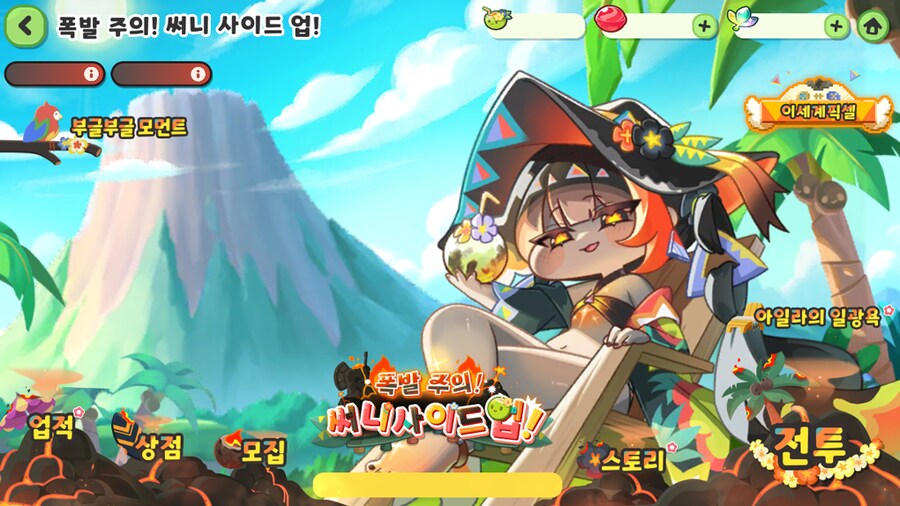 트릭컬) 신캐 디테일 변태팀 새끼들 미친거 아냐?ㅋㅋㅋㅋㅋ_2.png