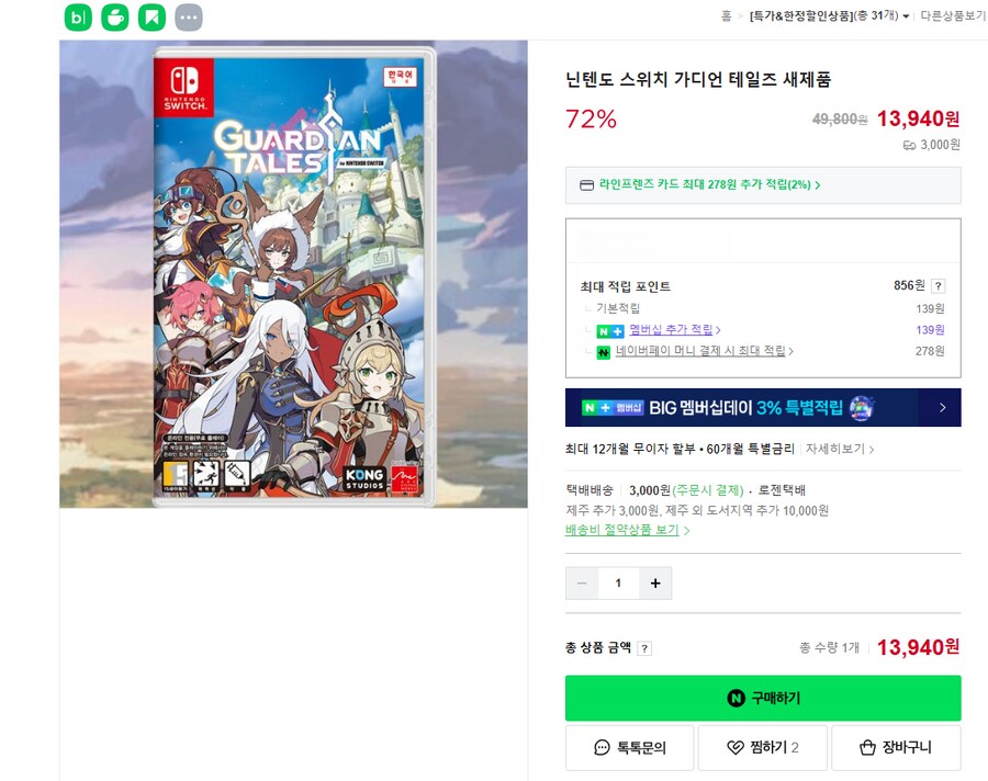 [네이버] 닌텐도 ps 패키지 할인 이것 저것_2.png