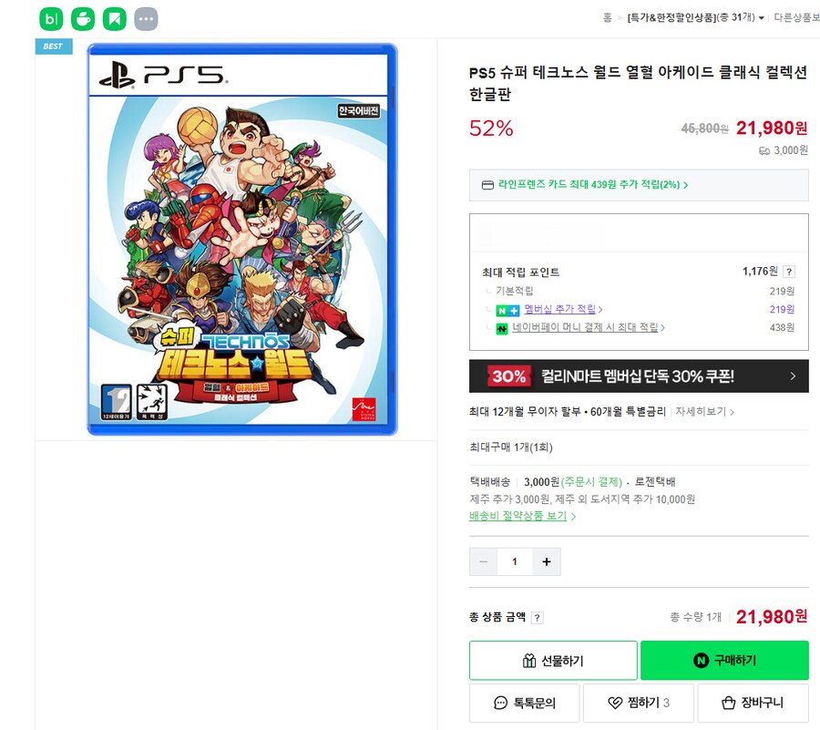 [네이버] 닌텐도 ps 패키지 할인 이것 저것_5.png